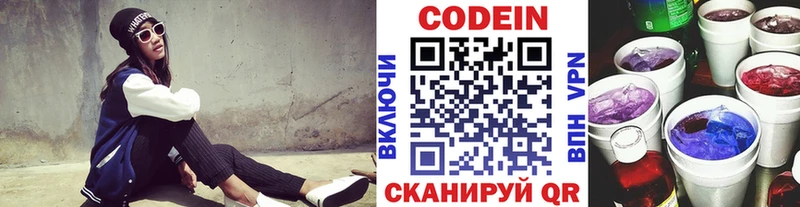 Кодеиновый сироп Lean напиток Lean (лин)  продажа наркотиков  Горбатов 