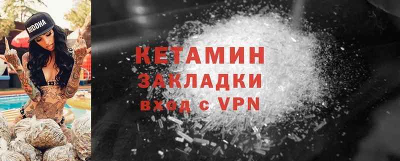 КЕТАМИН ketamine  Горбатов 