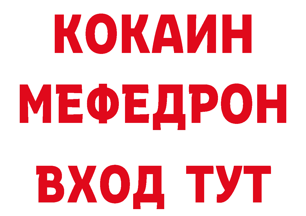 Кетамин VHQ зеркало это ссылка на мегу Горбатов