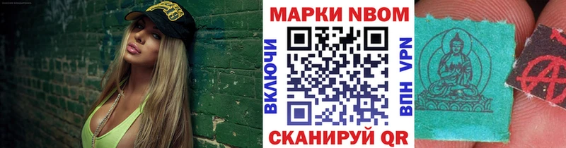 Наркотические марки 1,8мг  где купить   Горбатов 